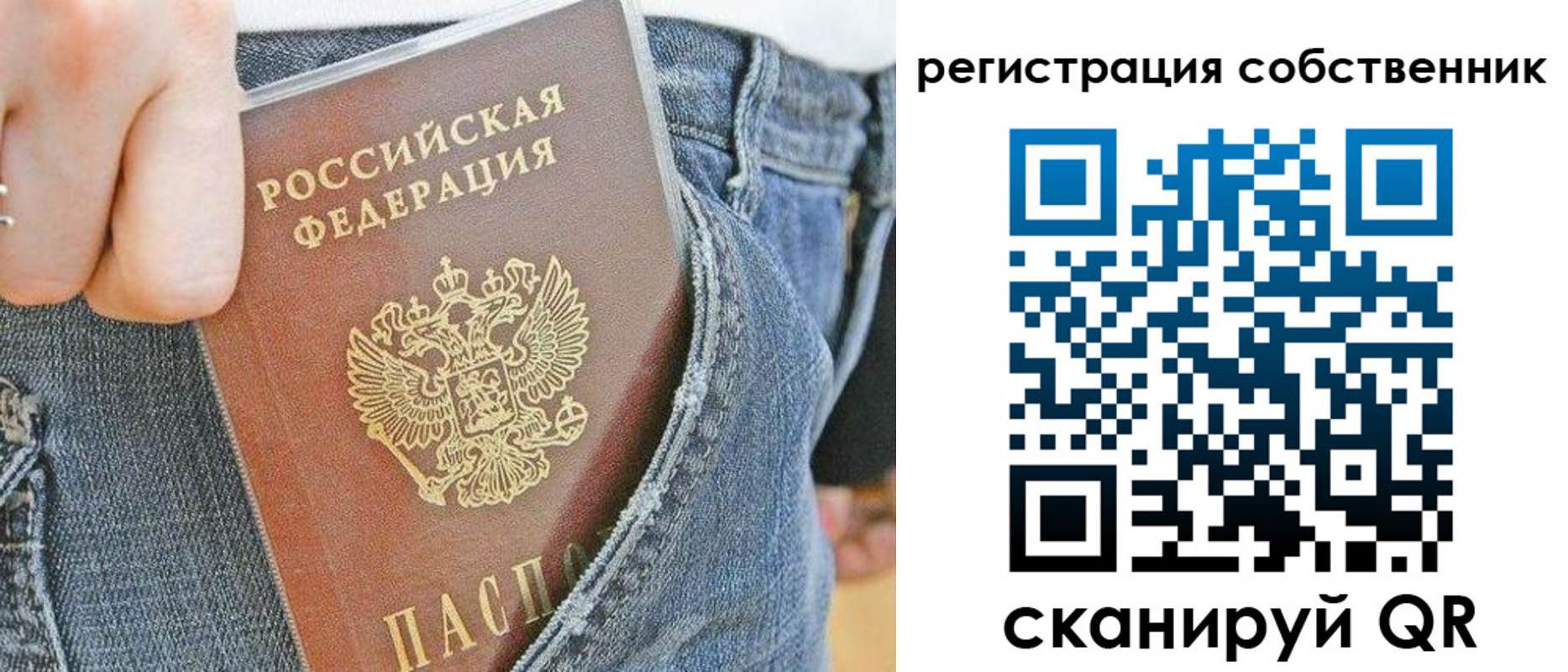 временная регистрация гарантия в Сызрани