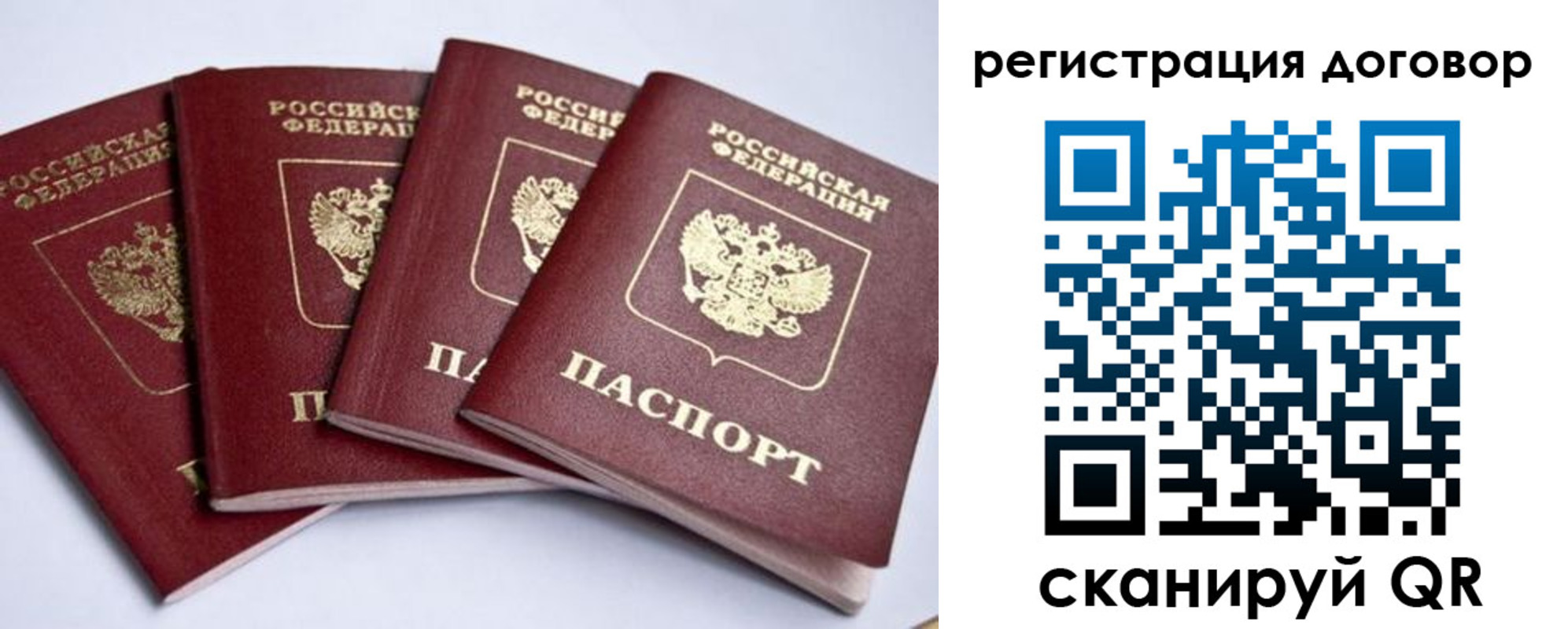 прописка паспорт в Сызрани