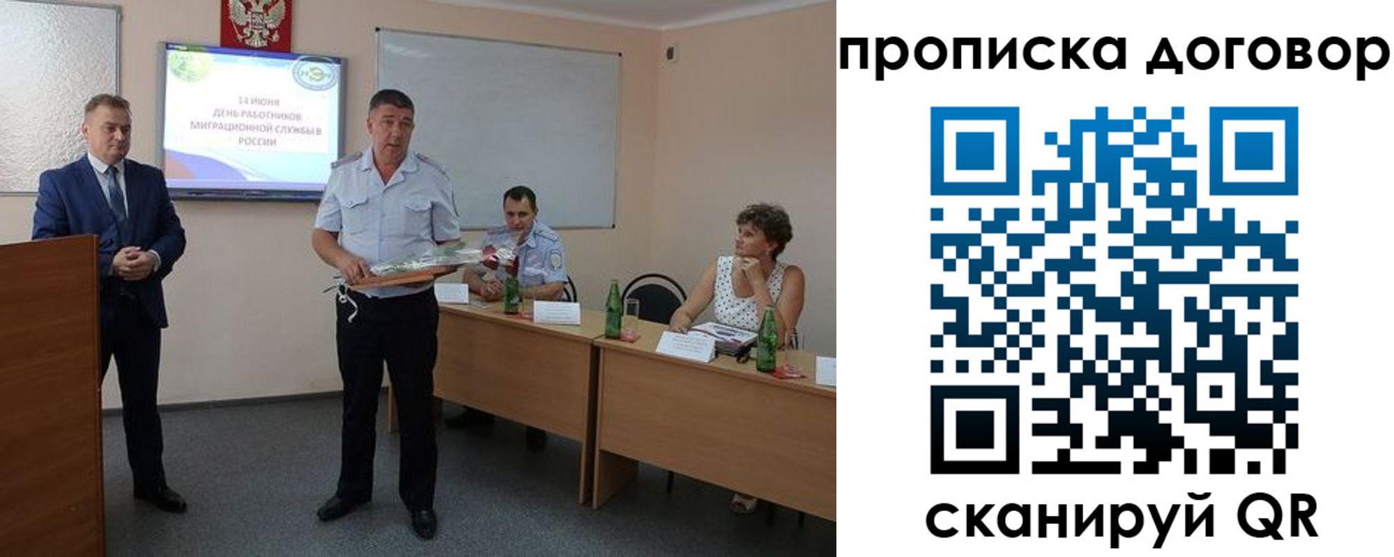прописка для работы в Сызрани