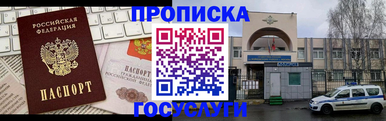 временная регистрация надежно в Сызрани