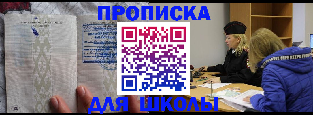 прописка в квартире в Сызрани