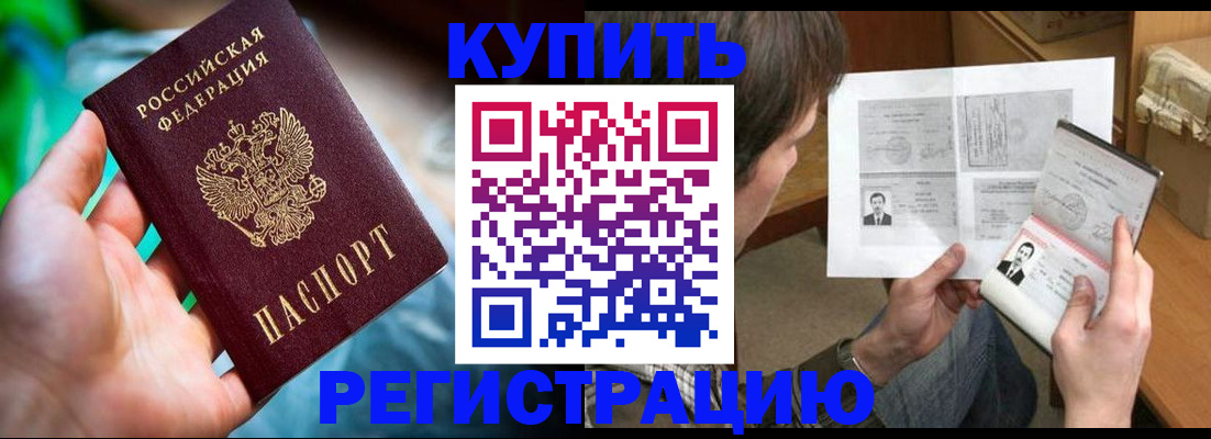 временная регистрация собственник в Сызрани