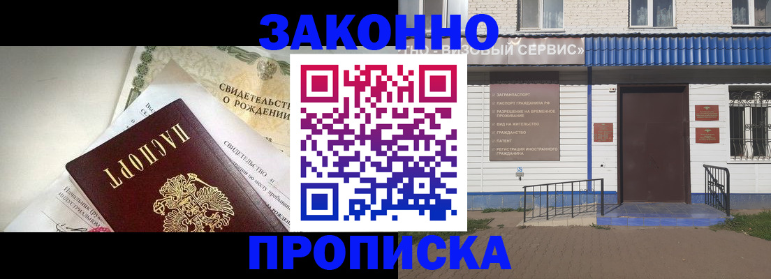 миграционный учет в Сызрани