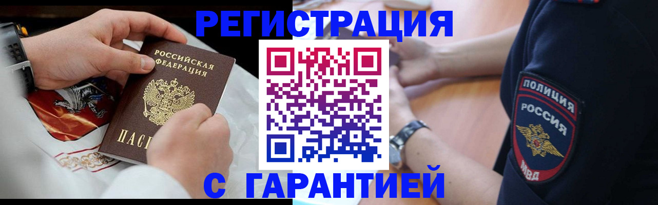 прописка в квартире в Сызрани