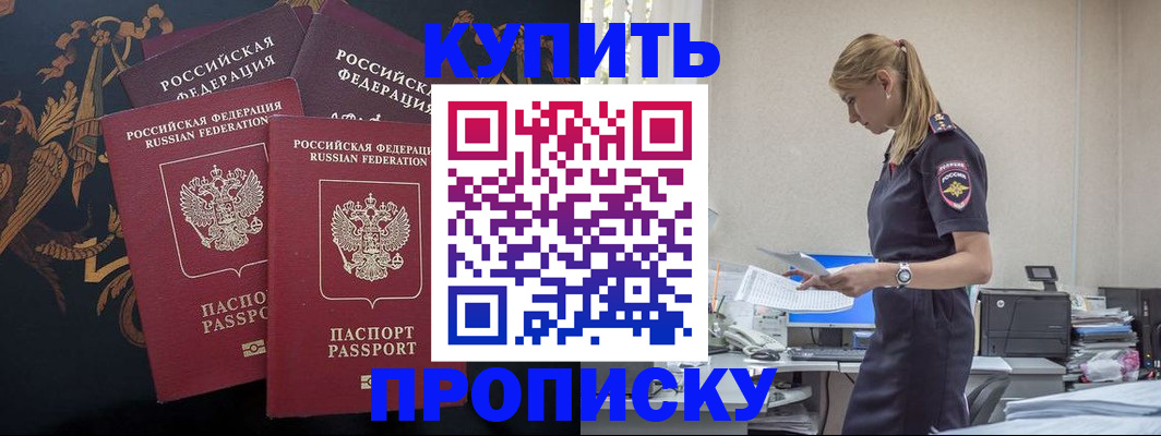 прописка для военкомата в Сызрани