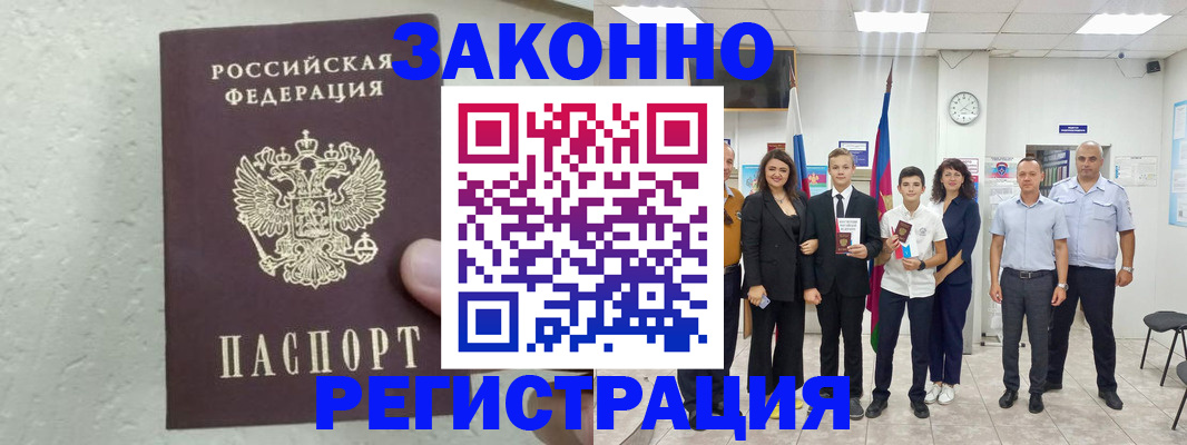 прописка паспорт в Сызрани