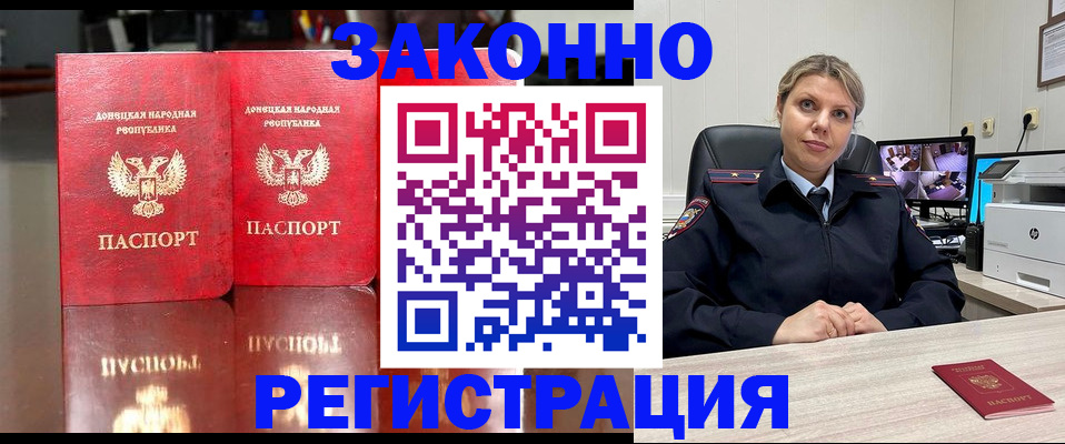 временная регистрация адрес в Сызрани