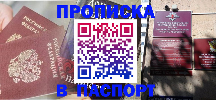 прописка для школы в Сызрани