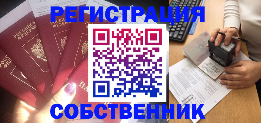 временная регистрация в Сызрани