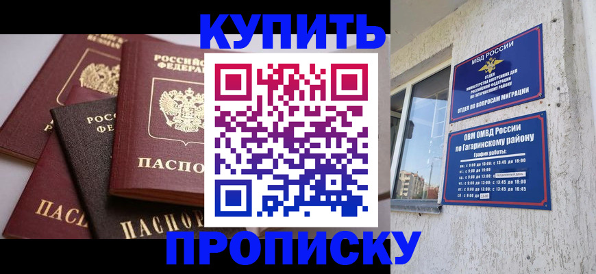 найти адрес прописки в Сызрани