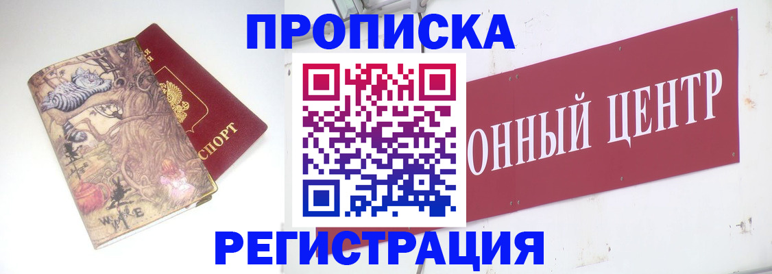 временная регистрация гарантия в Сызрани