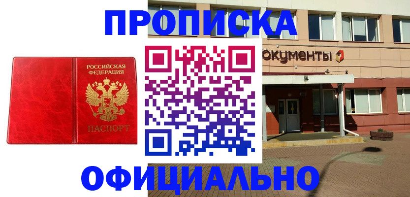 прописка паспорт в Сызрани