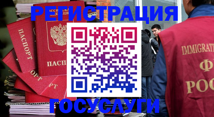 временная регистрация законно в Сызрани