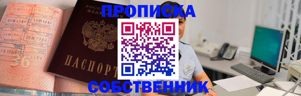 временная регистрация в Сызрани