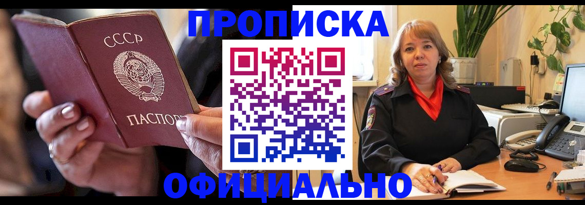 миграционный учет в Сызрани
